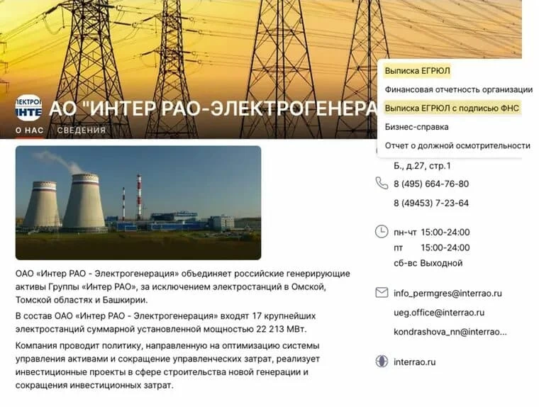 получение сведений егрюл сбис