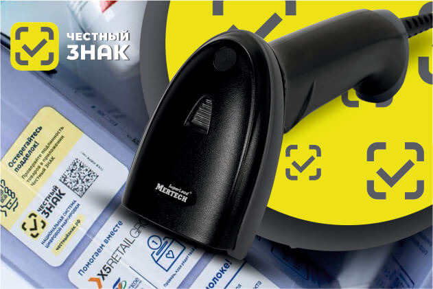 Сканеры штрих-кода для маркировки: рейтинг лучших моделей 2022