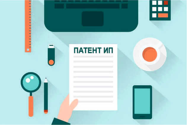 Патент для ИП в 2021 году - для кого выгоден и нужна ли касса на ПСН?