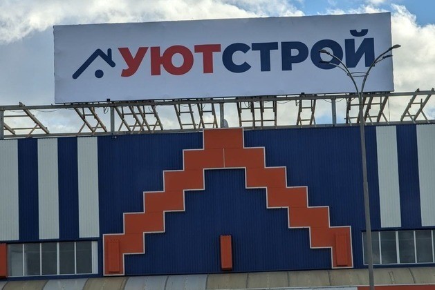 Настройка интеграции между 1С и iiko для ООО Стройцентр, г. Симферополь