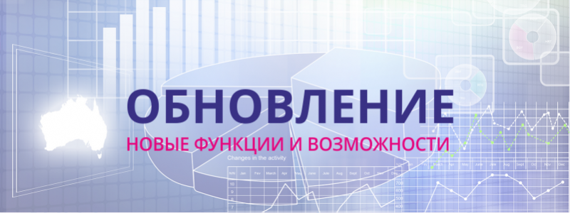 Вышло обновление Торговая сеть 7.0 SE, Торговый дом 7.0 Smart Prof 