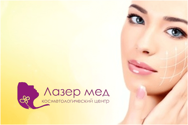 CRM для косметологического центра “Лазермед” в Ставрополе