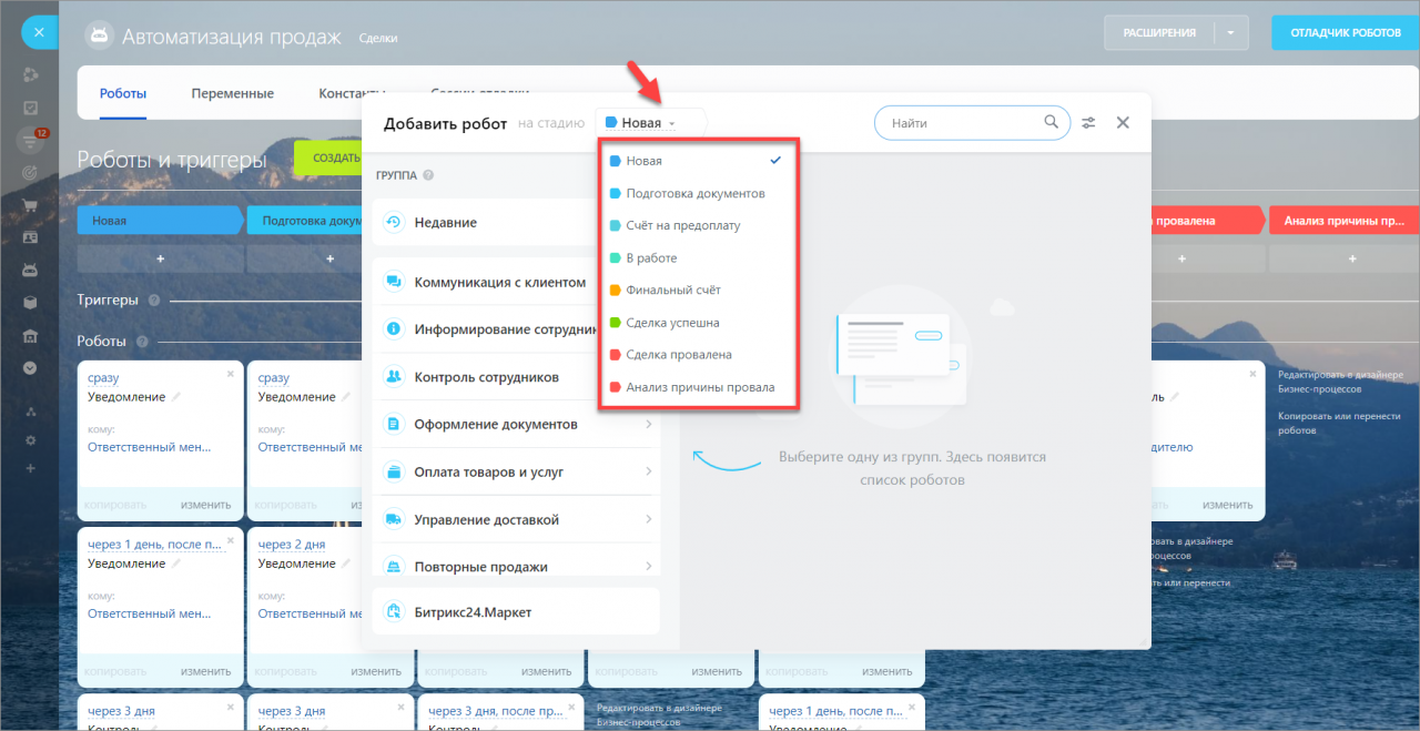 стадии_роботы.png стадии_роботы.png