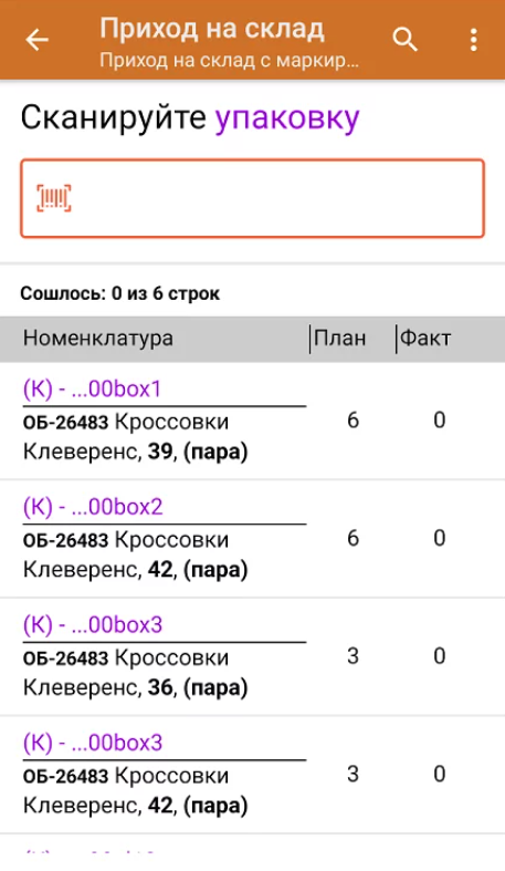 приемка с тсд.png приемка с тсд.png