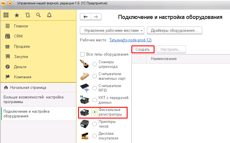 07_Подключение_натсройка_ТО.png 07_Подключение_натсройка_ТО.png