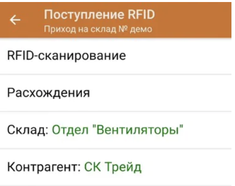 image2.png поступление rfid.png
