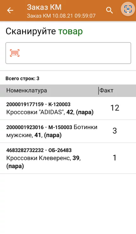 Заказ КМ.png Заказ КМ.png