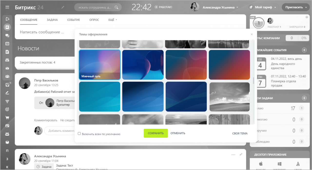 темы_оформления.png темы_оформления.png