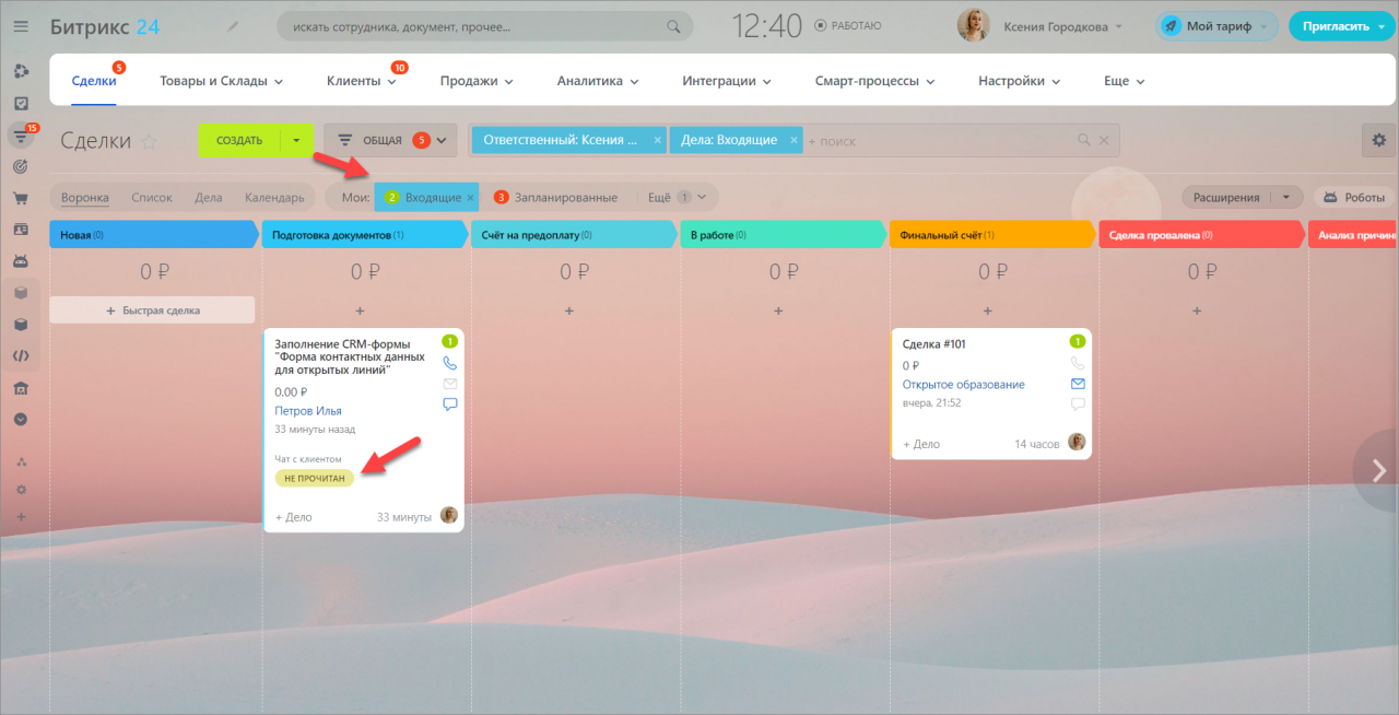 статус_чат.png статус_чат.png