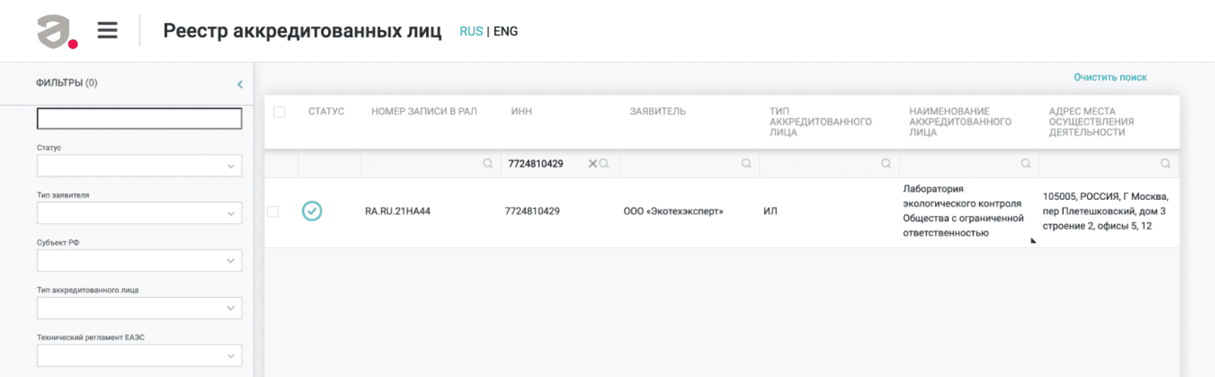 аккредитация.png аккредитация.png