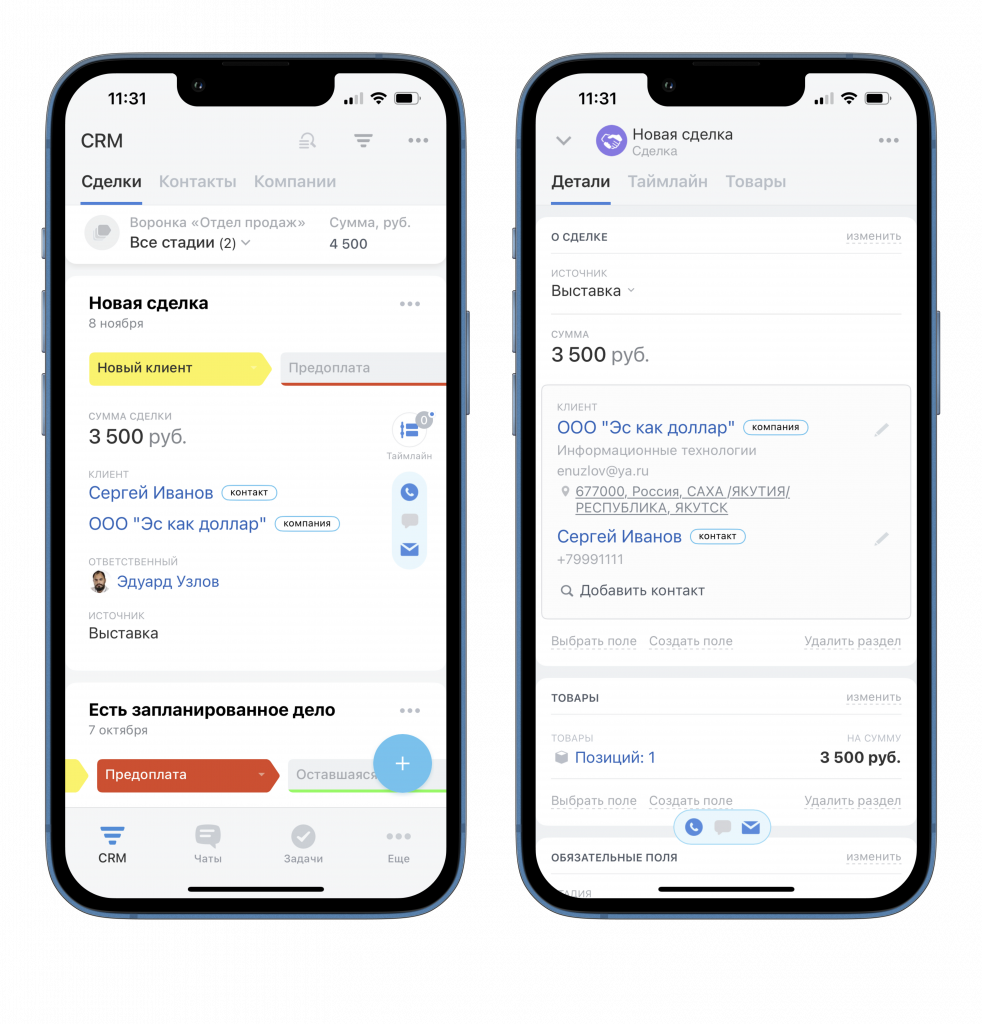 мобильная срм мобильная срм