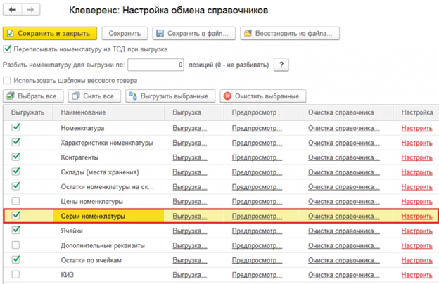 серийный учет