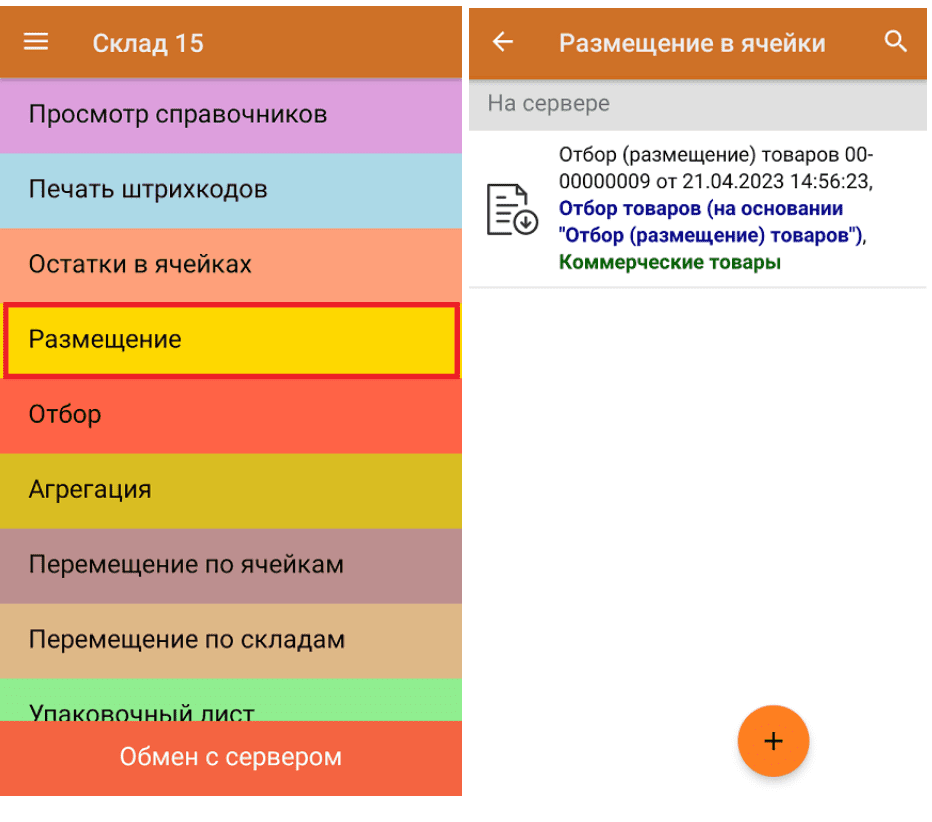 размещение в ячейки.png