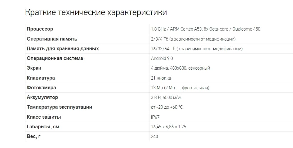 urovo dt 40 характеристики urovo dt 40 характеристики