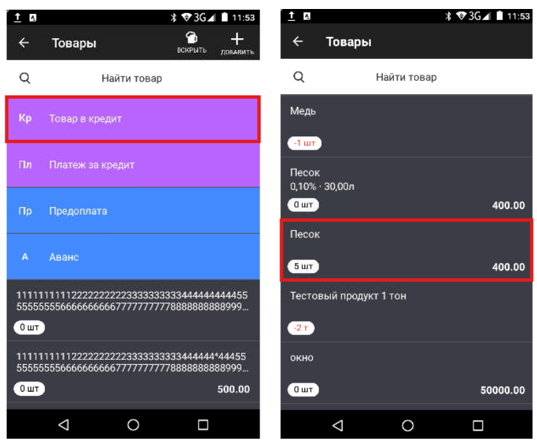 2 продажа в кредит.png