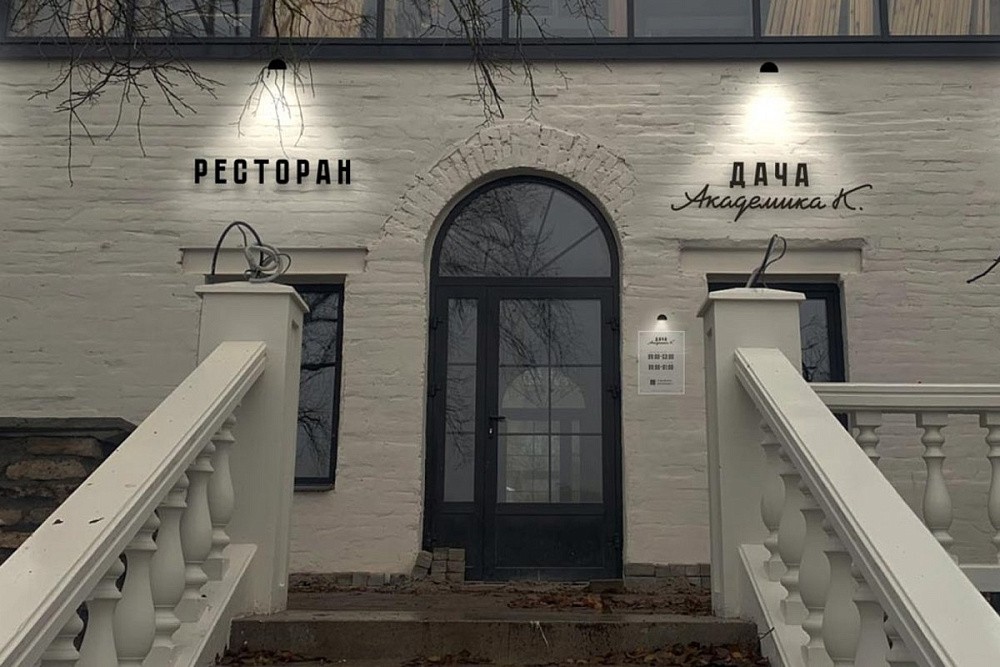 Переход со СБИС на iiko ресторана «Дача Академика К.», г.Псков