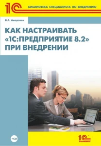 В.А. Ажеронок 