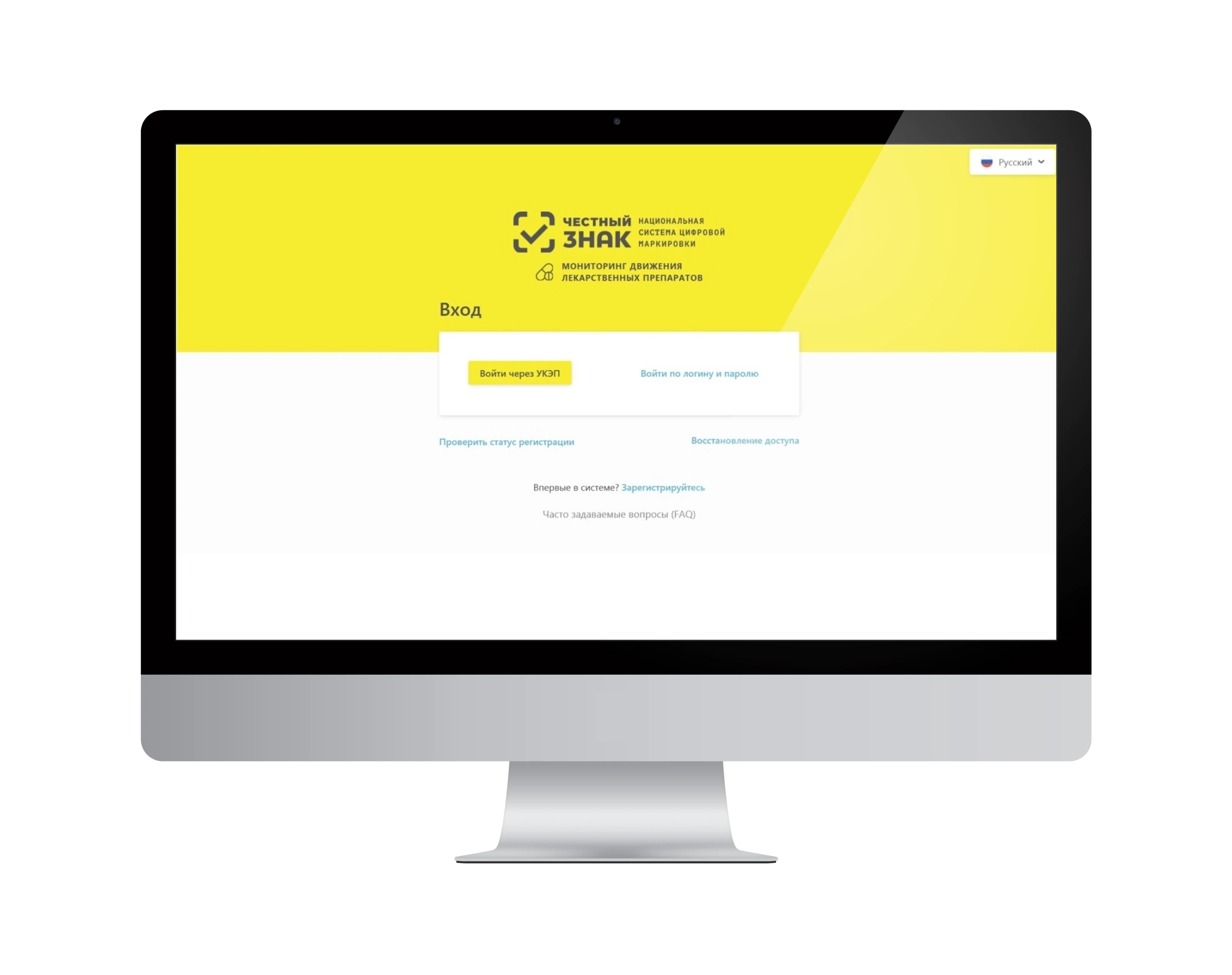 Регистрация в системе Честный знак