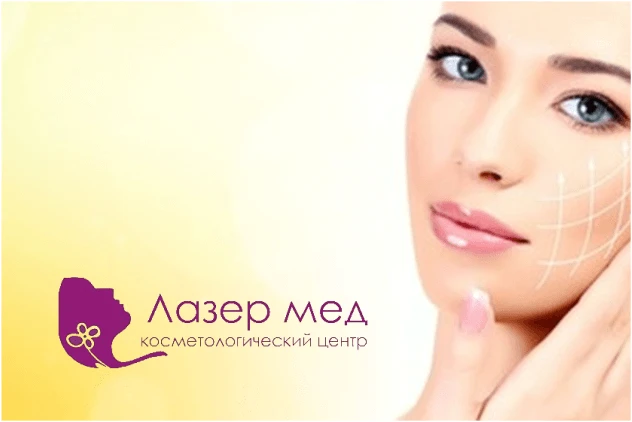 CRM для косметологического центра “Лазермед” в Ставрополе